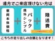 ☆諸費用が高く見えるのには理由があります！☆保証は１年または...