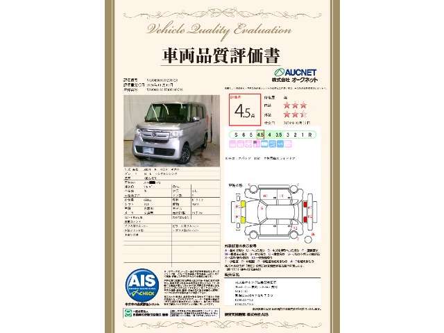 ホンダ N-BOX 660 G L ホンダセンシング 4WD ギャザズメモリーナビ 新潟県の詳細画像 その19