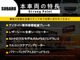 スバル フォレスター 2.0 アドバンス 4WD アイサイト レザーシート パワーシート 福島県の詳細画像 その2
