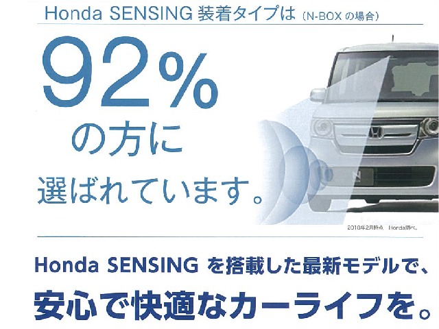 先進の安全運転支援機能【Honda SENSING】を搭載。...