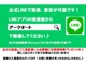 トヨタ ヴェルファイア 2.4 Z SDナビ・フルセグTV・バックモニター 愛媛県の詳細画像 その3