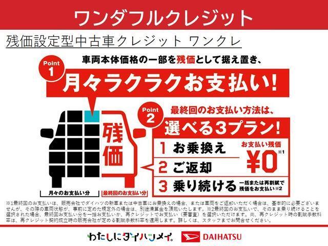 ダイハツ認定中古車が選ばれる理由！「保証付」、「点検・整備付」、「カルテ付」＋「支払総額表示」！