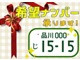 縁起担ぎやポジティブになれる番号を選んでみませんか？お好きなナンバーを選ぶことができます♪