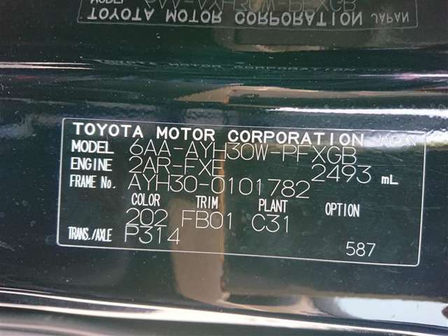 トヨタ アルファード ハイブリッド 2.5 X E-Four 4WD ETC付 香川県の詳細画像 その18