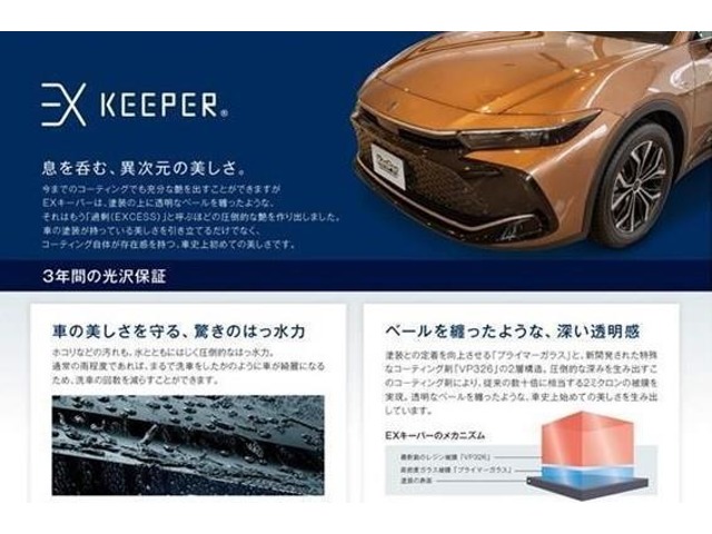 カローラ博多のU-Carは、EXkeeperコーティングを施工済みです！ボディーをピカピカにし、水シミや水垢から守ります！
