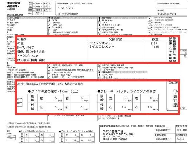 トヨタ ヤリス 1.5 Z OBD診断済/8インチディスプレイオーディオ 愛知県の詳細画像 その14