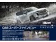 危険な雨の日にも安全！QMIスーパーファインビューで雨の日の視界を守ります！