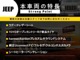 ジープ グランドチェロキー サミット 4WD ラグーナレザーパッケージ サンルーフ 千葉県の詳細画像 その2