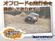 スズキ ジムニー 660 クロスアドベンチャー XC 4WD 15000kmエンジン載替済車両 5MT 兵庫県の詳細画像 その3