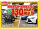 トヨタ ヤリスクロス 1.5 ハイブリッド Z 8インチディスプレイオーディオ 新潟県の詳細画像 その2
