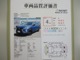 三菱 エクリプスクロス 2.2 ブラック エディション ディーゼルターボ 4WD ナビ付き 三重県の詳細画像 その2