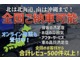 トヨタ 86 2.0 GT ETC/バックカメラ/車高調/新品ホイール 大阪府の詳細画像 その4