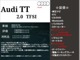 アウディ TT クーペ 2.0 TFSI バーチャルコックピット マトリクスLED 岡山県の詳細画像 その3