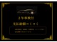 トヨタ プリウス 1.8 S LEDエディション TVナビ BLUETOOTH Bカメラ シ-トカバ- etc 千葉県の詳細画像 その2