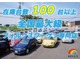 福岡のＶＷ専門店ケリーでは常時８０台以上の中古車を展示販売中...