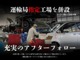 札幌ホンダ西店は運輸局指定工場です！納車整備から購入後のカー...