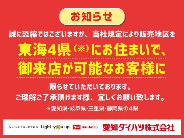 愛知県以外での登録（ナンバー取得）は別途費用が必要となります。同業者への業者販売はお断りしております。