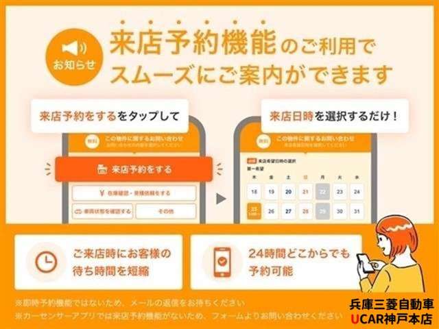 来店予約機能でスムーズにご案内！２４時間どこからでもご予約可能です！