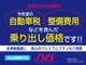 マセラティ ギブリ 3.0 ディーラー整備 赤革 パドル 可変リモコン 埼玉県の詳細画像 その3