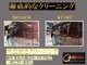 トヨタ マークX 2.5 250G ETC/社外ナビ 大阪府の詳細画像 その3