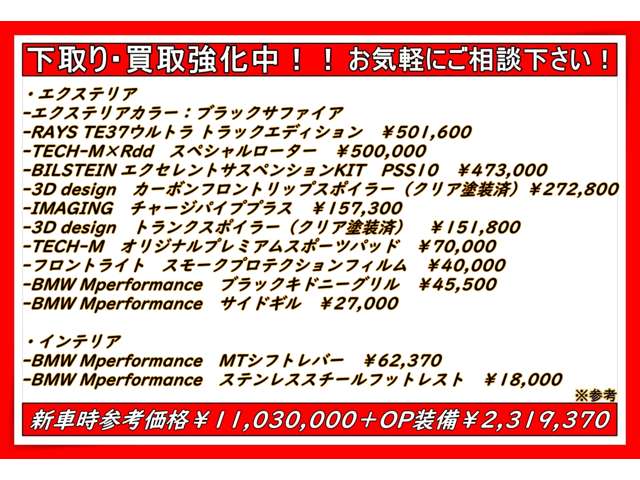 ＢＭＷ M4クーペ 3.0 中期 車高調 RDD Mperformance 左MT 兵庫県の詳細画像 その2