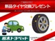 トヨタ シエンタ 1.5 ファンベース G  栃木県の詳細画像 その3