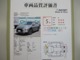 三菱 エクリプスクロス 1.5 G プラスパッケージ 4WD  三重県の詳細画像 その2