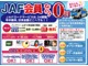 ロードサービスJAF！24時間、年中無休で日本全国でサービスを受けられます。また、JAF会員ならではの特典も受けられます。