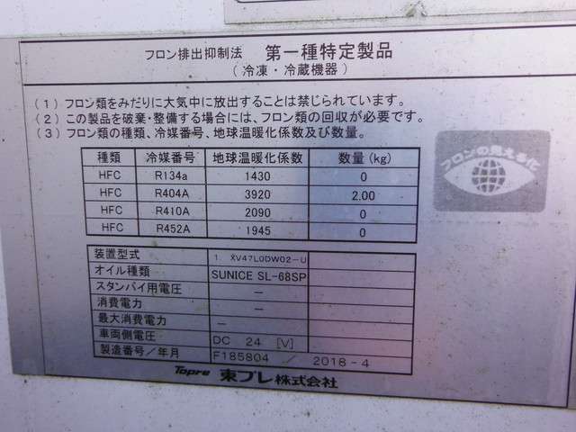 いすゞ フォワード 冷凍車 4t ワイド 東プレ 2エバ 床ステンレス 管理番号C33050 愛知県の詳細画像 その20