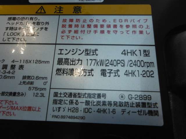 いすゞ フォワード アルミウィング 4t ワイド 管理番号C29312 愛知県の詳細画像 その20