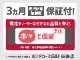 日産 モコ 660 S CD スマートキー 栃木県の詳細画像 その2
