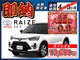 トヨタ ライズ 1.2 Z 新車/全方位カメラ/BSM/純正DA 埼玉県の詳細画像 その3