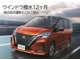 日産 サクラ X 12セグ NCナビ ETC2.0 充電ケ-ブル7.5m 神奈川県の詳細画像 その2