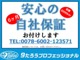 ダイハツ ミラジーノ 660 リミテッド 安心6ヶ月保証 神奈川県の詳細画像 その2