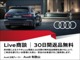 Audi和歌山へご来店＆ご試乗頂いた方にAudiオリジナルグッズプレゼント中！是非ご来店下さい！！※数に限りがございます。◆無料電話：0078-6002-001087◆