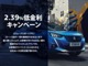 プジョー 308SW GT ブルーHDi ディーゼルターボ 8AT LEDヘッドライト 新車保証継承 三重県の詳細画像 その2