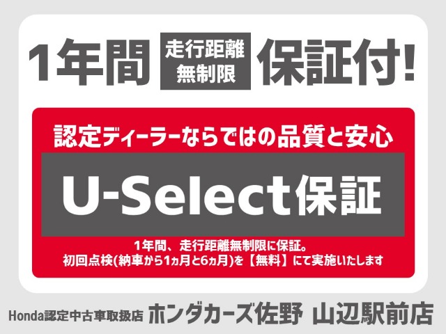 【U-Select保証】当店は、「安心・安全」な車選びができ...
