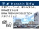 ＢＭＷ M3セダン コンペティション M xドライブ 4WD ベンチレーションカーブドDレーザーライト 兵庫県の詳細画像 その2