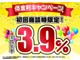 ☆★低金利キャンペーン★☆中古車金利3.9％！※審査結果によ...