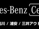 メルセデス・ベンツ Aクラス A200d AMGラインパッケージ ディーゼルターボ MP202302 レーダーセーフティーP 東京都の詳細画像 その3