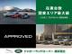 当店は横浜市都筑区に位置し、認定中古車の展示台数は関東最大級...