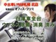 スズキ ジムニー 660 ランドベンチャー 4WD エンスタ 走行距離64000キロ 車検整備2年付 北海道の詳細画像 その4