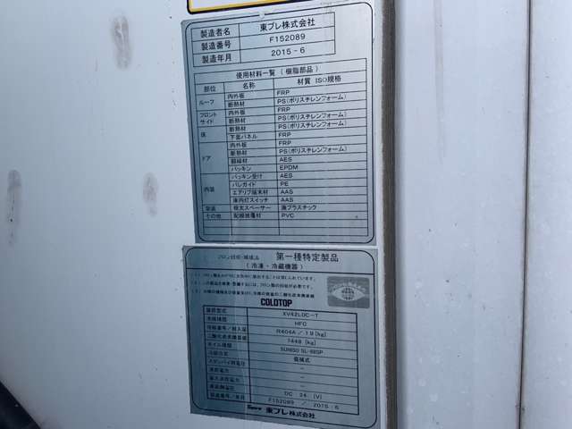 三菱ふそう ファイター ファイター 最大積載量2.7t Bカメラ ETC 冷凍 静岡県の詳細画像 その16