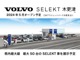 4月27日から新規オープンのSELEKT木更津（三井アウトレットパーク側）へ販売は移転いたします。