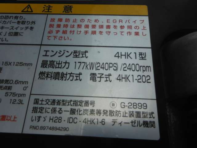 いすゞ フォワード アルミウィング 4t ワイド メッキ付 日本フルハーフ 導風板付 管理番号C36893 愛知県の詳細画像 その20