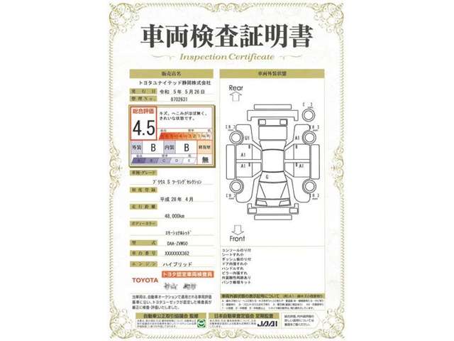 トヨタ プリウス 1.8 S ツーリングセレクション クリアランスソナー 静岡県の詳細画像 その20