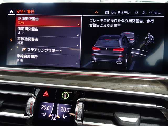 ＢＭＷ X5 xドライブ 40d Mスポーツ 4WD タルトゥーフォメリノレザー 神奈川県の詳細画像 その11
