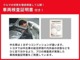 中古車は１台ずつコンディションが違います。トヨタでは内外装の状態などを一目でわかるよう、プロの検査員が実施した車両検査証明書をご用意しています。