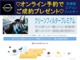 日産 スカイライン 2.5 250GT タイプS ナビETC 社外ドラレコ 広島県の詳細画像 その4