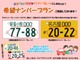 日産 ルークス 660 X 大画面ナビ・ドラレコ・LED・全周囲カメラ 愛知県の詳細画像 その4